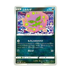 Spiritomb (Reverse Holo) 107/184 S8b VMAX Climax - Pokemon Card Japanese - Image 1