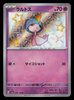 Ralts 258/190 Shiny Shiny Treasure ex Pokemon Japanese Near Mint - Image 1