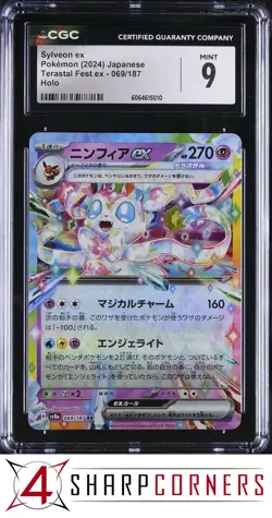 2024 POKEMON JAPANESE TERASTAL FEST EX #069 SYLVEON EX HOLO CGC 9 - Image 1