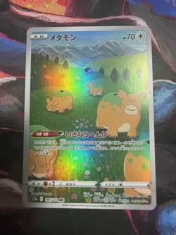 Pokemon Ditto VSTAR Universe Art Rare #197/172 Japanese - Image 1