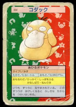 Psyduck NO. 054 Topsun Green Back Pokemon Japanese ~ HP - Image 1