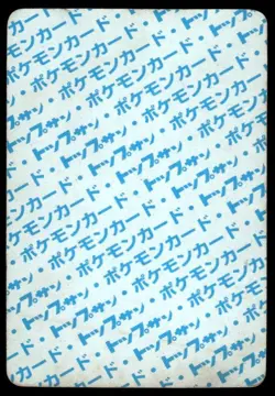 Raticate NO. 020 Topsun Blue Back Pokemon Japanese ~ HP - Image 2