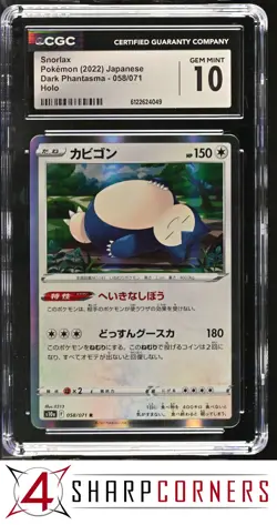 2022 POKEMON JAPANESE DARK PHANTASMA #058 SNORLAX HOLO CGC 10 - Image 1