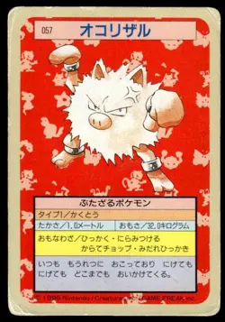 Primeape NO. 057 Topsun Green Back Pokemon Japanese ~ HP - Image 1