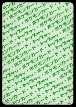 Primeape NO. 057 Topsun Green Back Pokemon Japanese ~ HP - Image 2