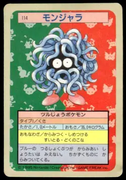 Tangela NO. 114 Topsun Blue Back Pokemon Japanese ~ HP - Image 1