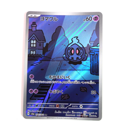 Duskull AR 068/064 SV6a Japanese Pokemon Card Night Wanderer - Image 1