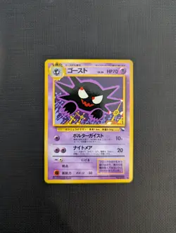 1998 Pokemon Japanese Haunter Vending Machine Series 3 (Green) #093 - Image 1