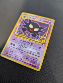 1998 Pokemon Japanese Haunter Vending Machine Series 3 (Green) #093 - Image 4