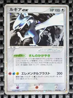 Lugia ex Holo 090/106 EX Unseen Forces Japanese Pokemon Card Japan #N468 - Image 1