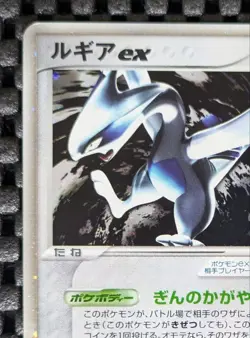 Lugia ex Holo 090/106 EX Unseen Forces Japanese Pokemon Card Japan #N468 - Image 2