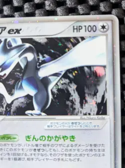 Lugia ex Holo 090/106 EX Unseen Forces Japanese Pokemon Card Japan #N468 - Image 3