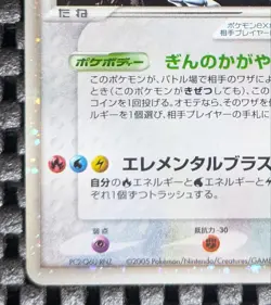 Lugia ex Holo 090/106 EX Unseen Forces Japanese Pokemon Card Japan #N468 - Image 4