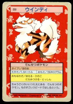 Arcanine NO. 059 Topsun Green Back Pokemon Japanese ~ HP - Image 1