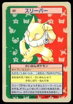 Hypno NO. 097 Topsun Blue Back Pokemon Japanese ~ HP - Image 1
