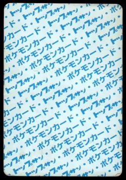 Hypno NO. 097 Topsun Blue Back Pokemon Japanese ~ HP - Image 2