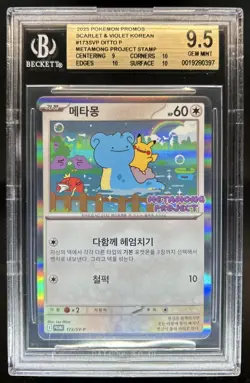 2025 Pokemon Promos SV Korean Ditto Metamong Project Stamp #173/SV-P BGS 9.5 - Image 1