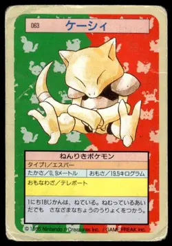 Abra NO. 063 Topsun Green Back Pokemon Japanese ~ HP - Image 1