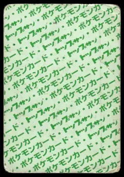 Abra NO. 063 Topsun Green Back Pokemon Japanese ~ HP - Image 2