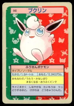 Wigglytuff NO. 040 Topsun Blue Back Pokemon Japanese ~ HP - Image 1