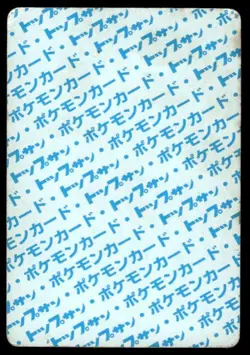 Wigglytuff NO. 040 Topsun Blue Back Pokemon Japanese ~ HP - Image 2