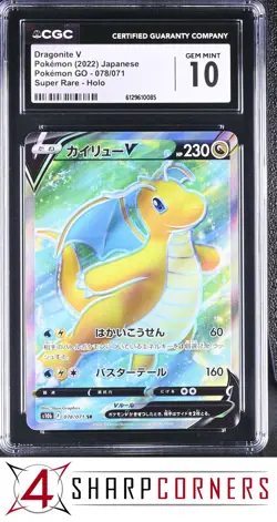 2022 POKEMON JAPANESE POKEMON GO SUPER RARE #078 DRAGONITE V HOLO CGC 10 - Image 1