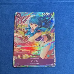 Bandai One Piece CCG Ain FILM/NEO ST05-002 Holo Character Card - Image 1