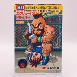 Chun-Li Zangief Street Fighter II Carddass Bandai Capcom TCG Card Japan No12 C49 - Image 1