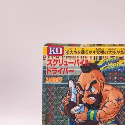 Chun-Li Zangief Street Fighter II Carddass Bandai Capcom TCG Card Japan No12 C49 - Image 3