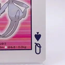 Azelf Pokemon Playing Platinum Card Poker Giratina Nintendo Japanese Vintage Q - Image 5