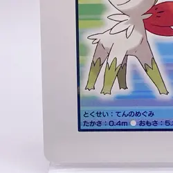 Shaymin Pokemon Playing Platinum Card Poker Giratina Nintendo Japanese Vintage K - Image 4