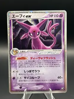 Espeon EX 041/106 Holo Rare ex Golden Sky Silvery Ocean Pokemon Japanese LP - Image 1