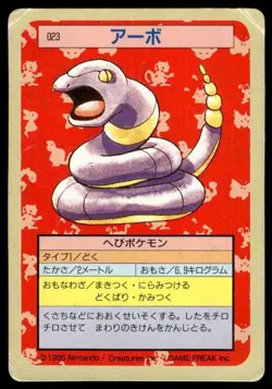 Ekans NO. 023 Topsun Green Back Pokemon Japanese ~ HP - Image 1