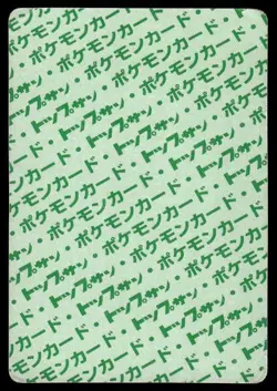 Ekans NO. 023 Topsun Green Back Pokemon Japanese ~ HP - Image 2