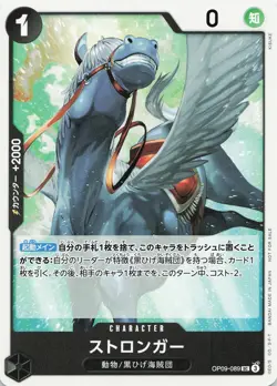 One Piece Stronger OP09-089 ALT ART PROMOTION PACK VOL.7 JPN NM - Image 1