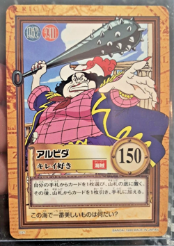 1999 BANDAI One Piece Hyper Battle ALVIDA C21 FIRST STAGE 1ST EVER SET RC - Image 1
