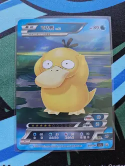 Pokemon ID Chinese Psyduck Rare Full Art Holo Card 96/180 - Image 1