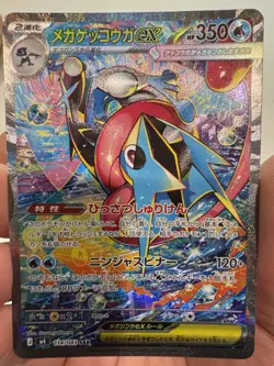 Mega Greninja ex SAR 114/083 M4 Ninja Spinner Pokemon Card Japanese TCG 2026 NM - Image 2