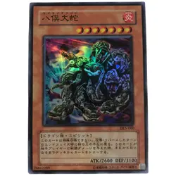 Yugioh Yamata Dragon DL5-060 Super Rare Japanese Card Vintage US Seller NM - Image 1