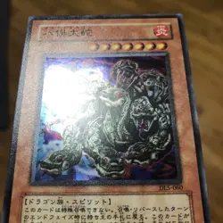 Yugioh Yamata Dragon DL5-060 Super Rare Japanese Card Vintage US Seller NM - Image 3