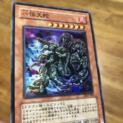 Yugioh Yamata Dragon DL5-060 Super Rare Japanese Card Vintage US Seller NM - Image 4