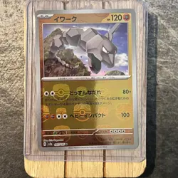Onix - 095/165 - Pokemon 151 Card Japanese sv2a Master Ball NM - Image 1