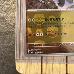 Onix - 095/165 - Pokemon 151 Card Japanese sv2a Master Ball NM - Image 4
