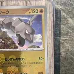 Onix - 095/165 - Pokemon 151 Card Japanese sv2a Master Ball NM - Image 5