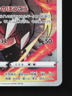 Houndoom 206/184 LP VMAX Climax Japanese Pokemon Card TCG - Image 3