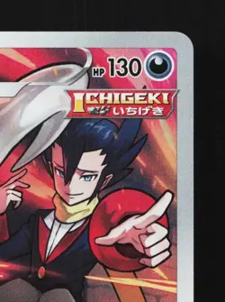 Houndoom 206/184 LP VMAX Climax Japanese Pokemon Card TCG - Image 5