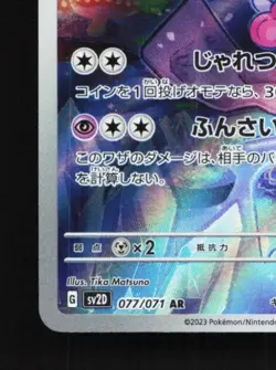 Tinkatuff 077/071 LP Clay Burst Japanese Pokemon Card TCG - Image 2