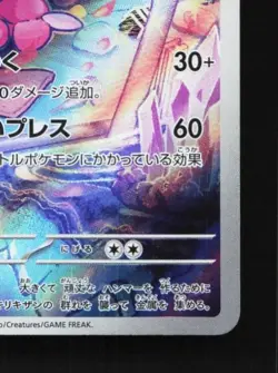 Tinkatuff 077/071 LP Clay Burst Japanese Pokemon Card TCG - Image 3