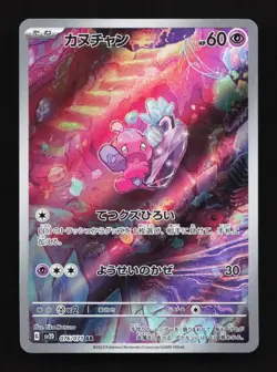 Tinkatink 076/071 NM SV2D Clay Burst Japanese Pokemon Card TCG - Image 1