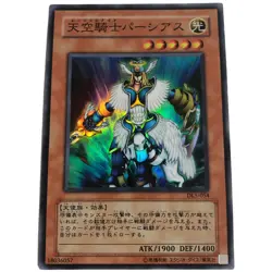 Yugioh Airknight Parshath DL5-054 Super Rare Japanese Card Vintage US Seller NM - Image 1